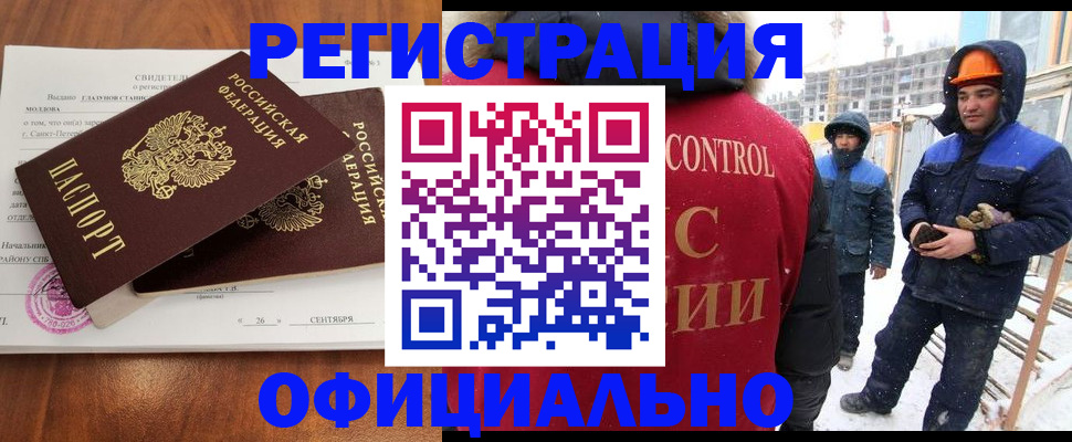 прописка гарантия в Новокузнецке