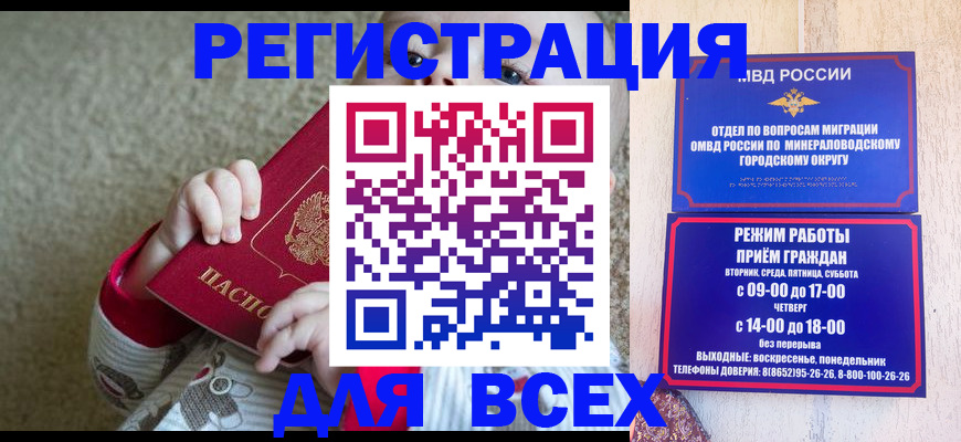 временная регистрация гарантия в Новокузнецке
